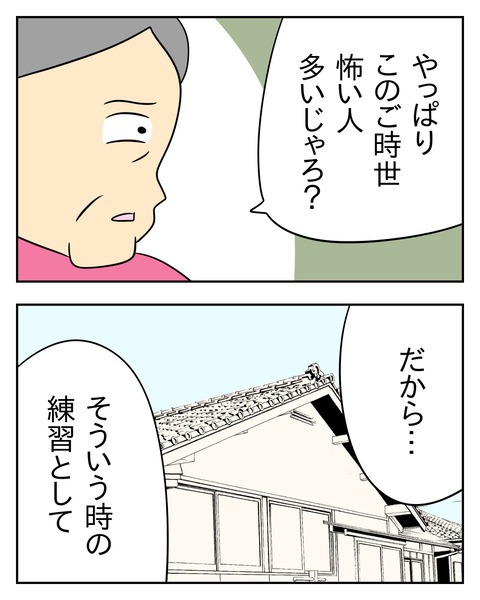 ヤバい目で見てくる義父／じむ