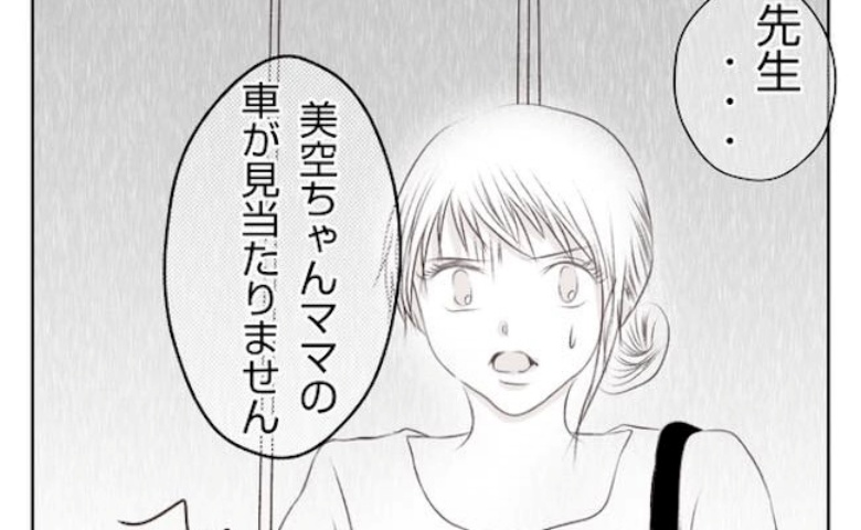 「車がない？」発熱した娘を殴り、保育園に置き去りにして消えた母親…園の対応は？ #妻が捨てたもの 11