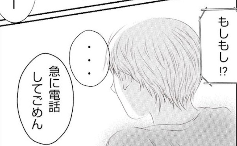 「なんで知ってんの？」同級生パパから急に電話が！あの一件の話、言うべき？ #妻が捨てたもの 12