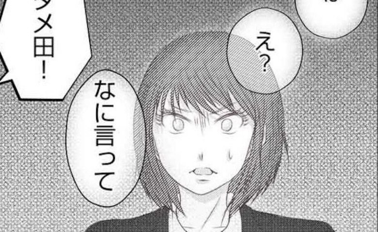 「データ紛失！？」出社すると社内が騒然！会社では同期と、家庭では妻とトラブルが… #妻が捨てたもの 21