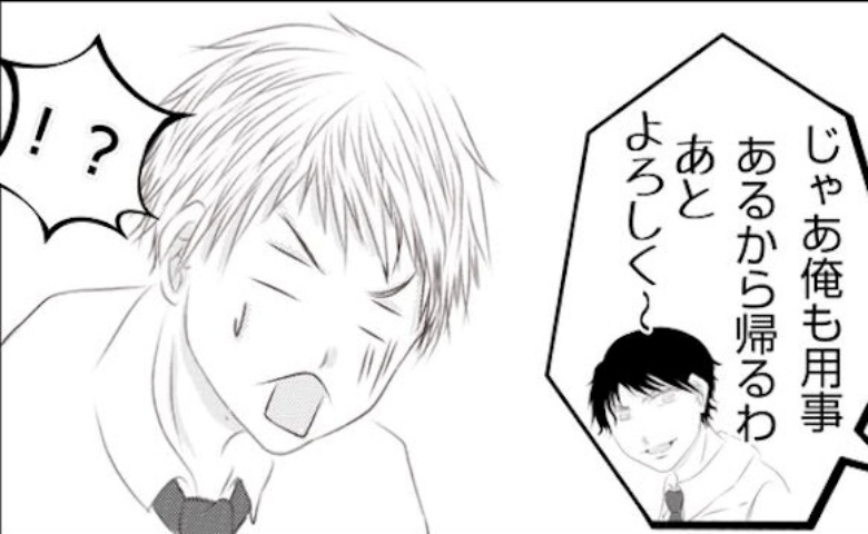 「用事あるから」無責任な同期→データ紛失の濡れ衣を着せられ…緊急事態！しかし？ #妻が捨てたもの 22