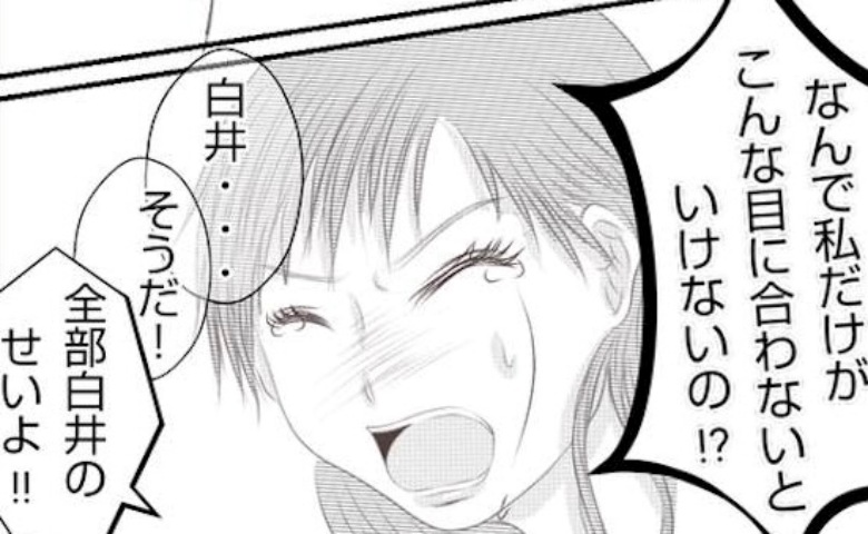 「なんで私だけが…！」自身のパワハラを他人のせいにして号泣→すれ違う夫婦…そのとき #妻が捨てたもの 26