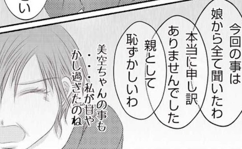 「親として…」夫婦の話し合いの場に突然現れた義母→離婚届を手にした義母が…！？ #妻が捨てたもの 27