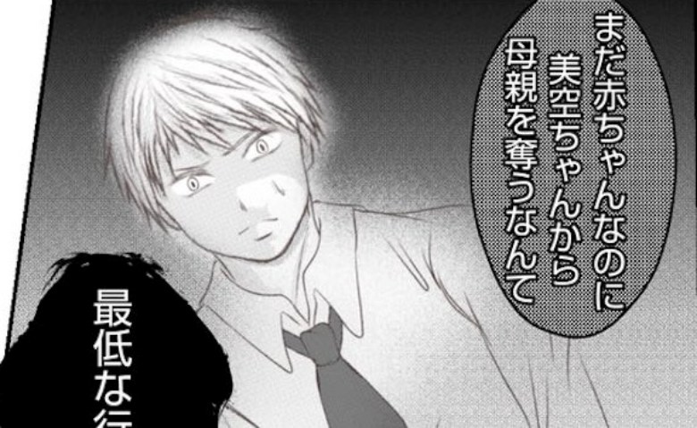 「まだ赤ちゃんなのに…母親を奪うなんて！」義母の一言にビクッ→反論できない夫は… #妻が捨てたもの 28