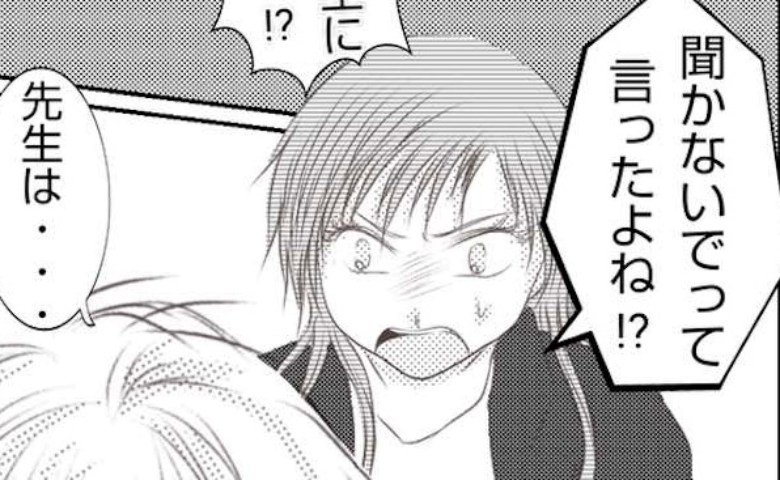 「先生は…」娘の怪我を保育園のせいにした妻→え…？妻の嘘が発覚！保育園では… #妻が捨てたもの 30