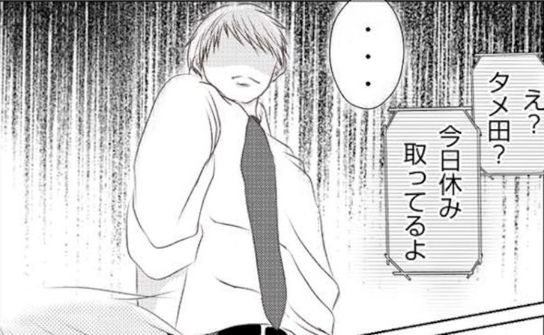 まさか妻と同僚が浮気中？！男の声に聞き覚えが…家庭を蔑ろにする妻にもう限界！ #妻が捨てたもの 33