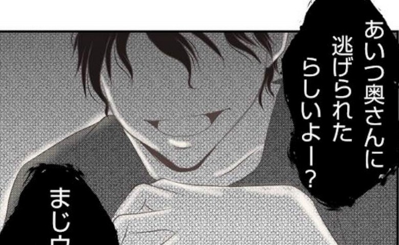 「あいつ奥さん逃げたらしいよ？」人の夫婦問題を言いふらす男にガチギレ寸前！ #妻が捨てたもの 37