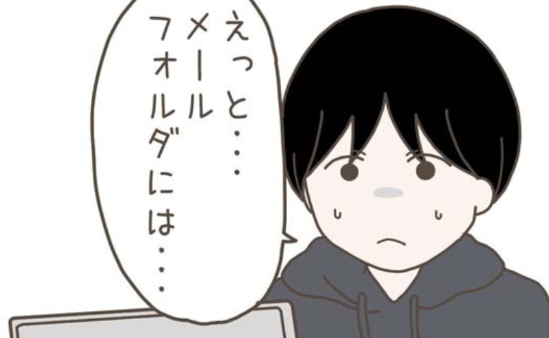 「メールフォルダに…」妻の浮気を疑い、証拠探しに没頭する夫→結婚記念日で開くPCに傷心…中には？ #妊娠中の妻に隠された秘密 15