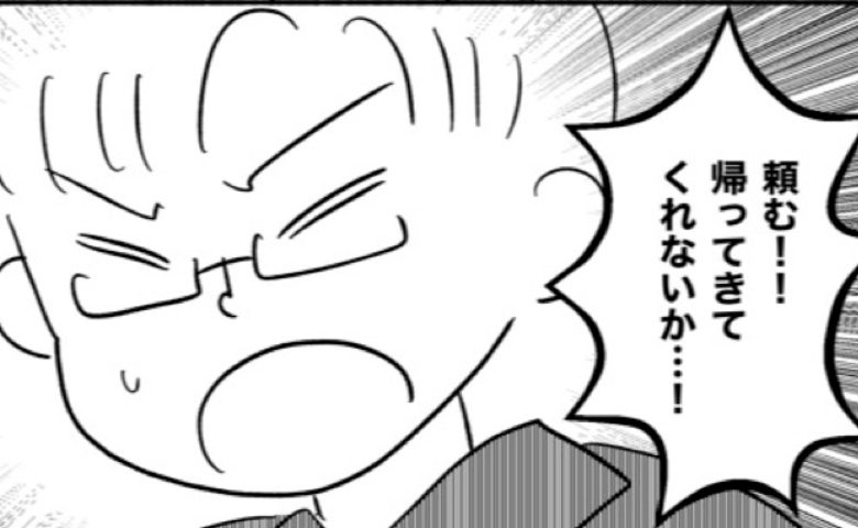 「頼む、帰ってきてくれ！」マザコン夫が改心して妻の帰宅を懇願！すると妻は… #私は義母が嫌い 36