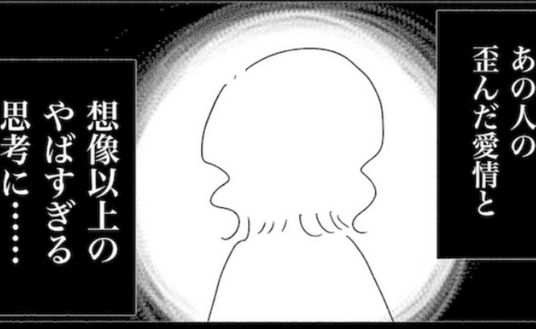 「母さんが一番大切だって言ったのに」妻を大切にする息子に義母の爆弾発言！ #私は義母が嫌い 38