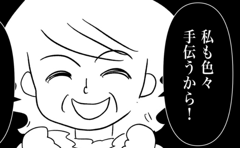 いろいろ手伝うって何を！？義母に笑顔で妊活をすすめられ… #私は義母が嫌い 41