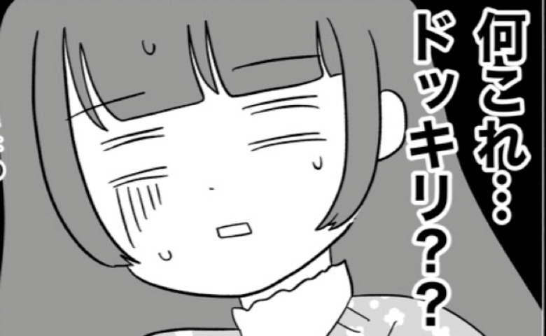 「何これドッキリ！？」嫁が驚愕した、義母の信じられない行動とは…！？ #私は義母が嫌い 45