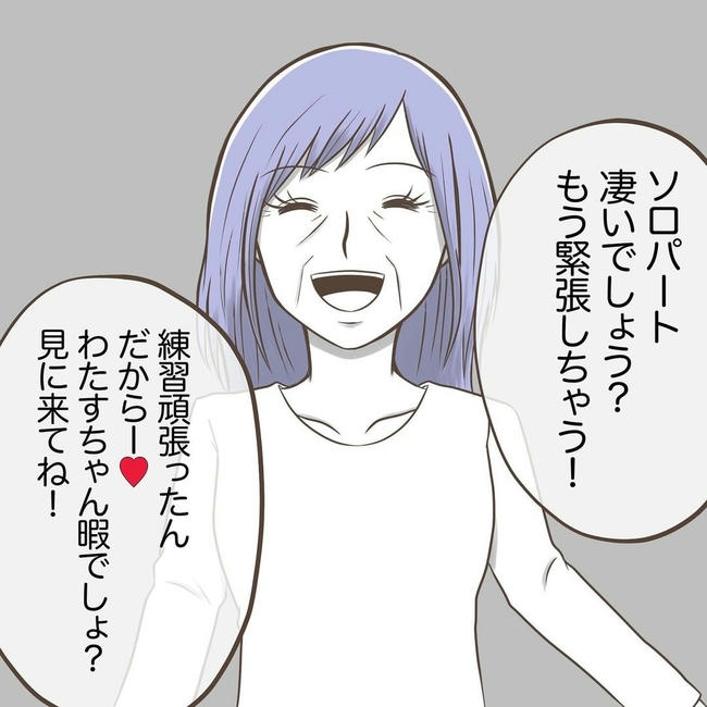 自宅警備息子を溺愛する義母/わたす