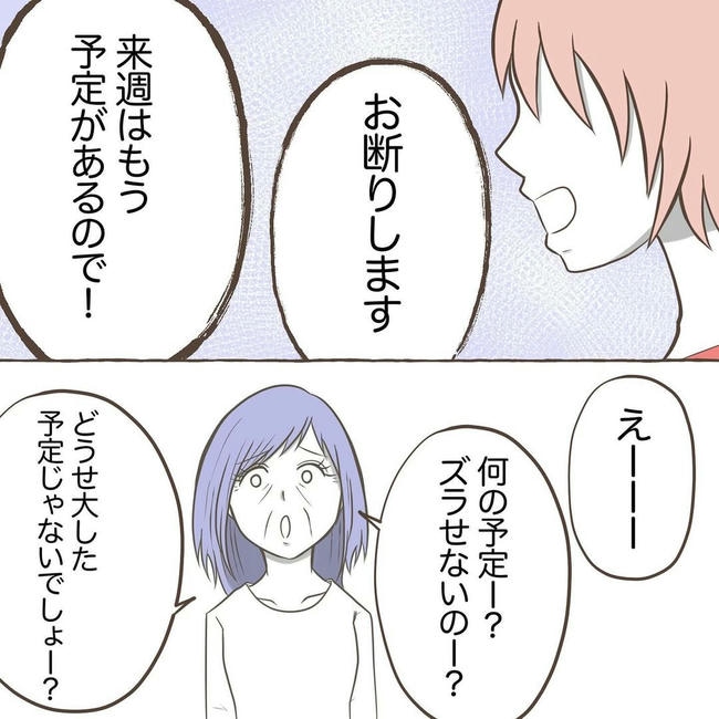 自宅警備息子を溺愛する義母/わたす