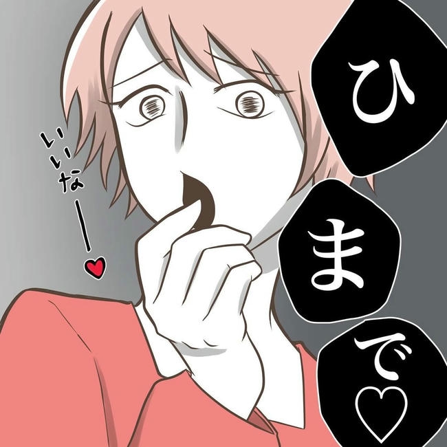 自宅警備息子を溺愛する義母/わたす