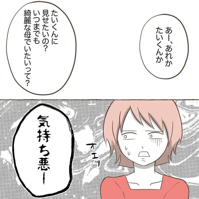 自宅警備息子を溺愛する義母/わたす