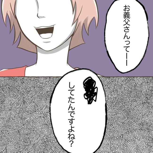 自宅警備息子を溺愛する義母／わたす