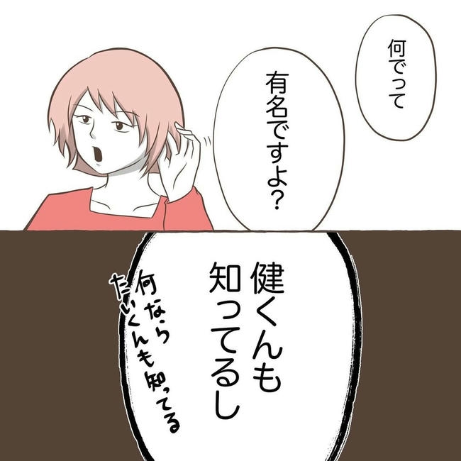 自宅警備息子を溺愛する義母／わたす