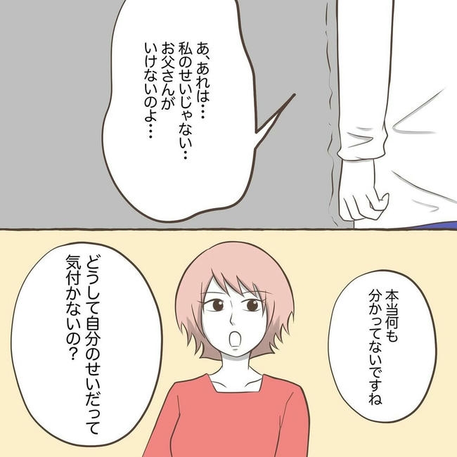 自宅警備息子を溺愛する義母／わたす