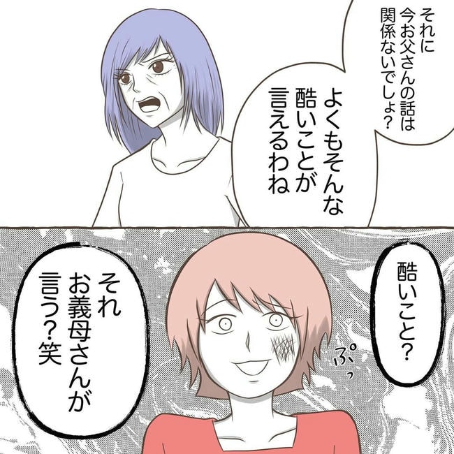 自宅警備息子を溺愛する義母／わたす