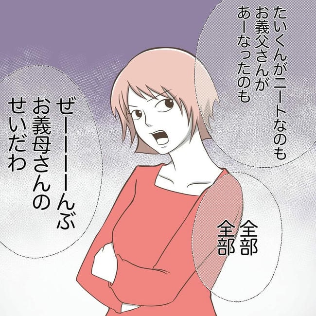 自宅警備息子を溺愛する義母／わたす