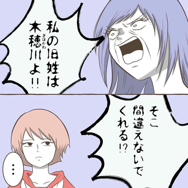 自宅警備息子を溺愛する義母／わたす