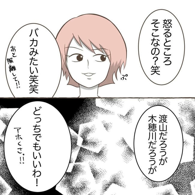 自宅警備息子を溺愛する義母／わたす