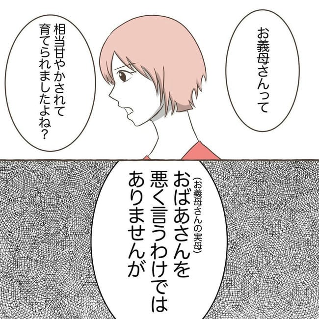 自宅警備息子を溺愛する義母／わたす