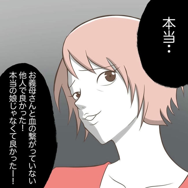 自宅警備息子を溺愛する義母／わたす