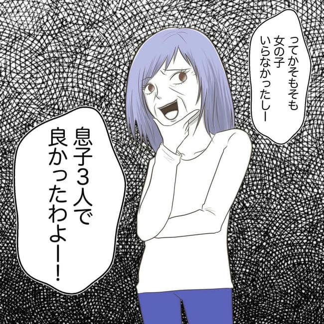 自宅警備息子を溺愛する義母／わたす