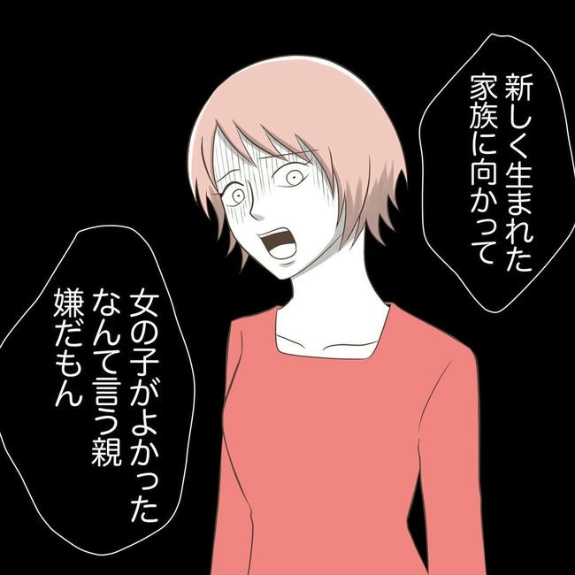 自宅警備息子を溺愛する義母／わたす