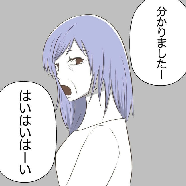 自宅警備息子を溺愛する義母／わたす