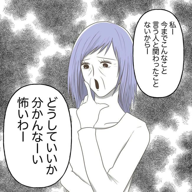 自宅警備息子を溺愛する義母／わたす