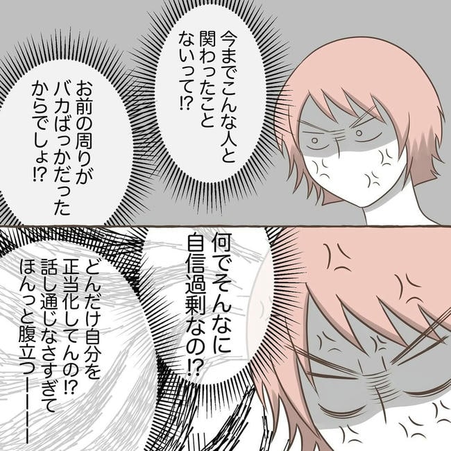 自宅警備息子を溺愛する義母／わたす