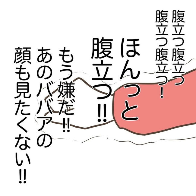 自宅警備息子を溺愛する義母／わたす