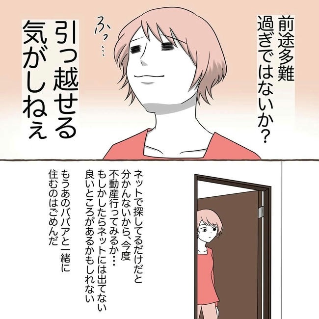 自宅警備息子を溺愛する義母／わたす