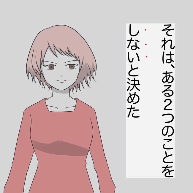 自宅警備息子を溺愛する義母／わたす