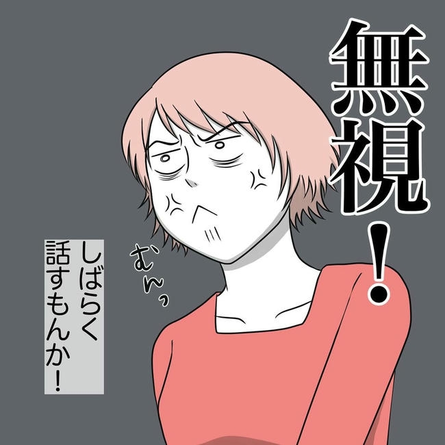 自宅警備息子を溺愛する義母／わたす