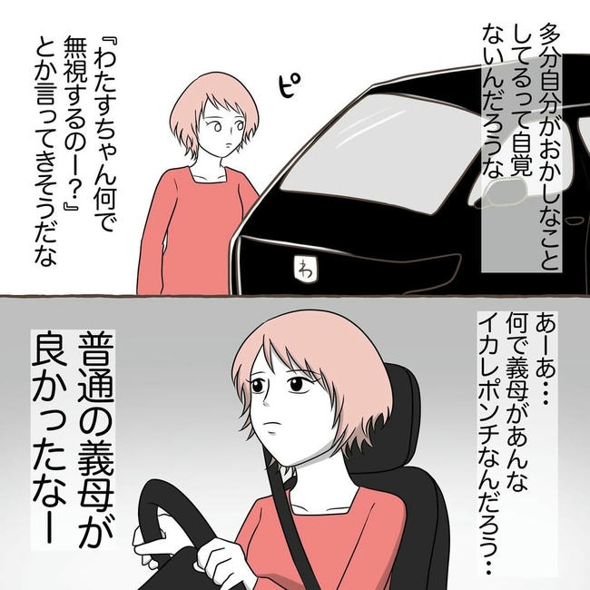 自宅警備息子を溺愛する義母／わたす