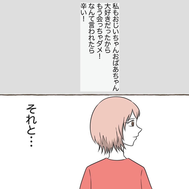 自宅警備息子を溺愛する義母／わたす