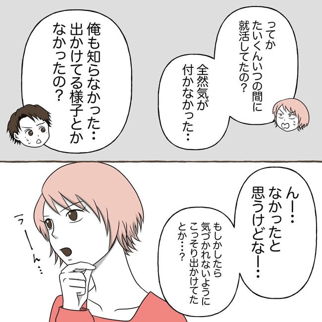 自宅警備息子を溺愛する義母／わたす