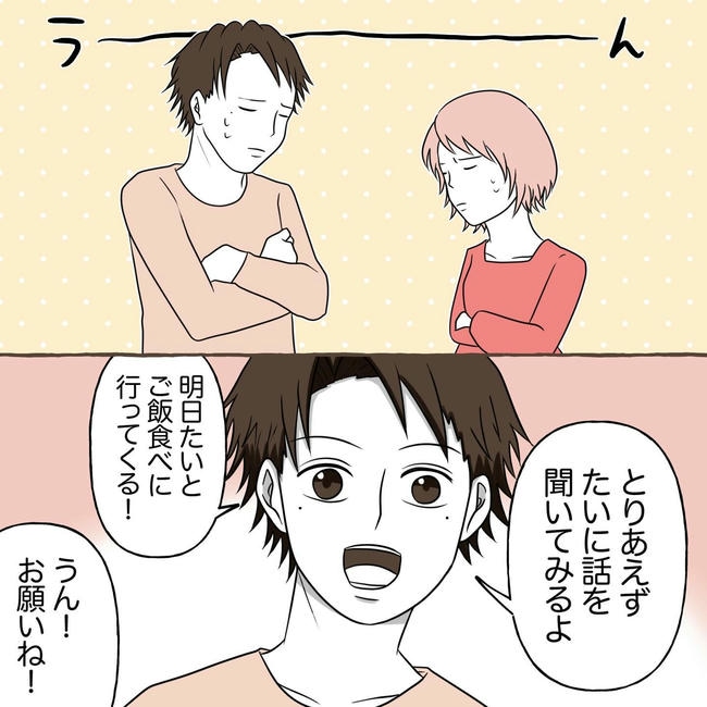 自宅警備息子を溺愛する義母／わたす