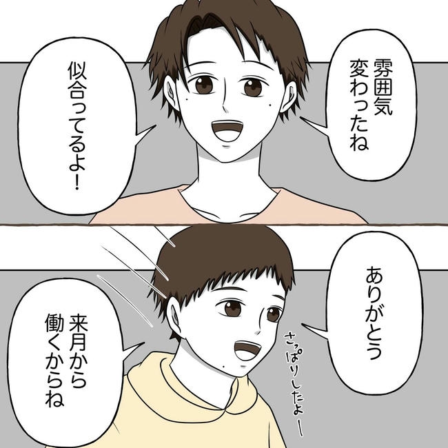 自宅警備息子を溺愛する義母／わたす