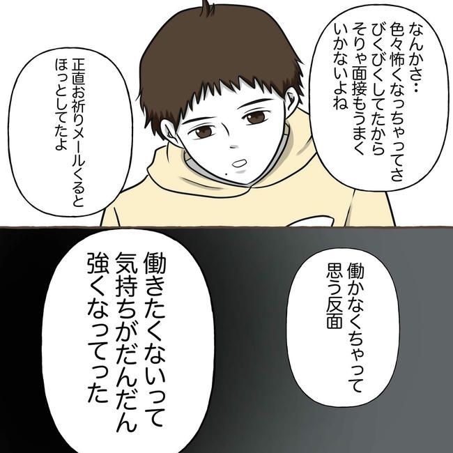 自宅警備息子を溺愛する義母／わたす