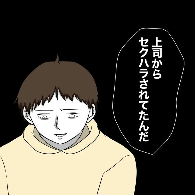 自宅警備息子を溺愛する義母／わたす