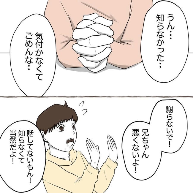 自宅警備息子を溺愛する義母／わたす