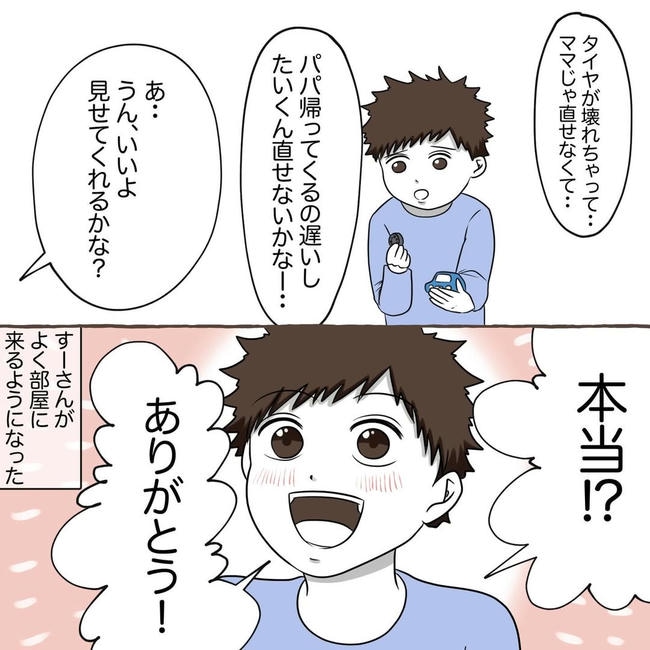 自宅警備息子を溺愛する義母／わたす