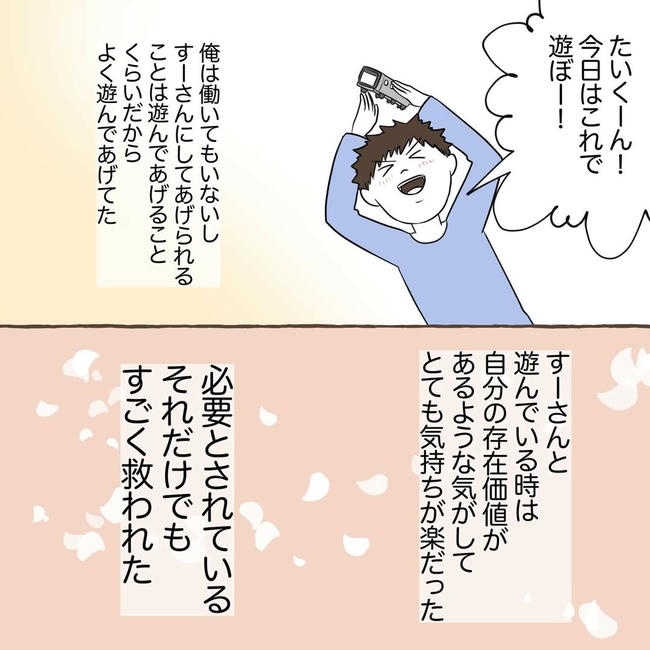 自宅警備息子を溺愛する義母／わたす