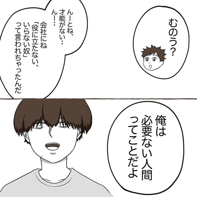 自宅警備息子を溺愛する義母／わたす