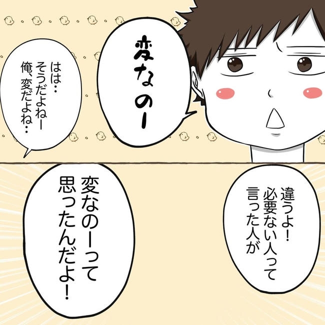 自宅警備息子を溺愛する義母／わたす